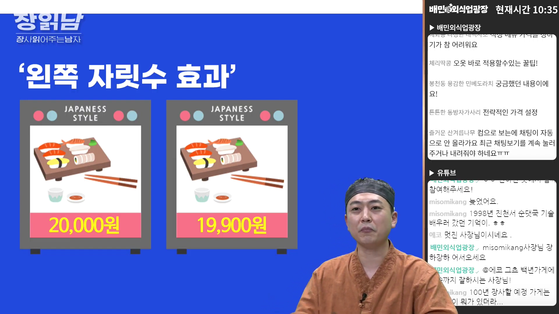 장읽남