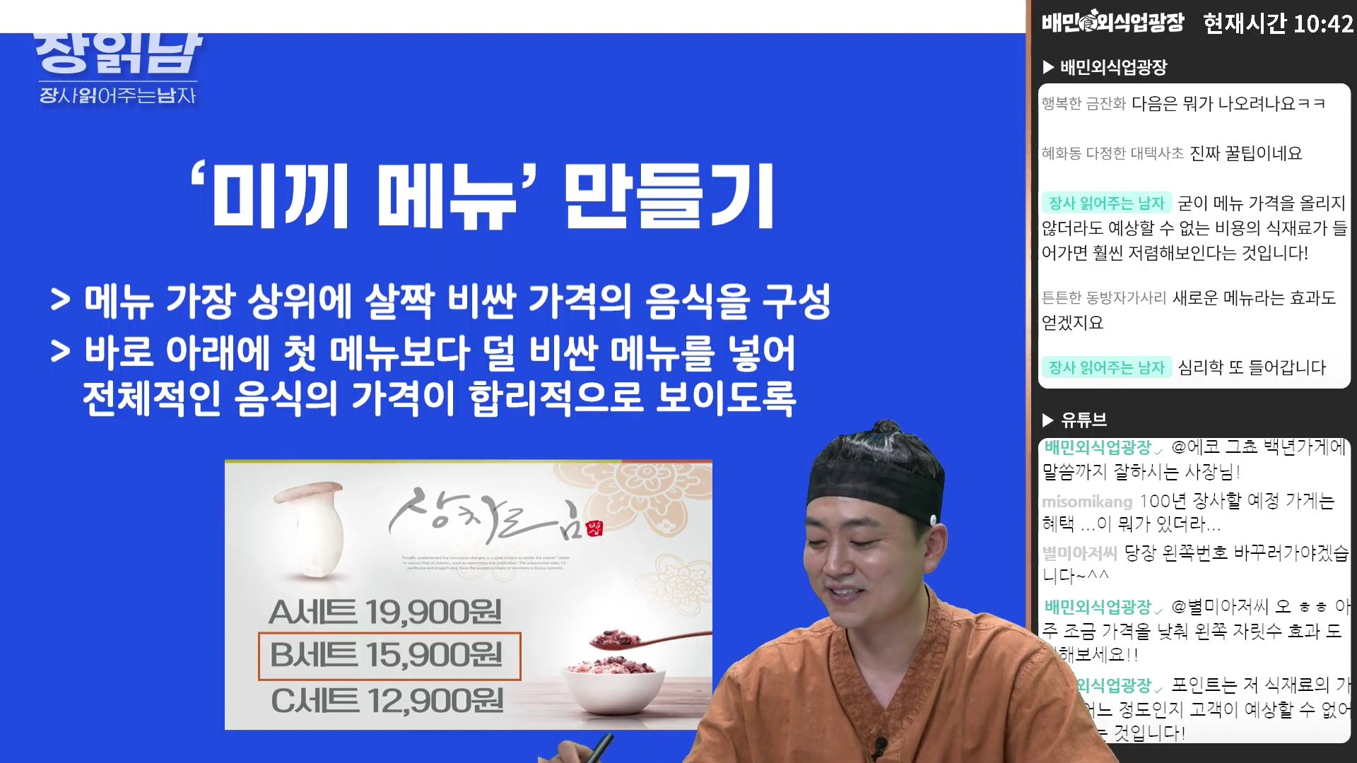 장읽남