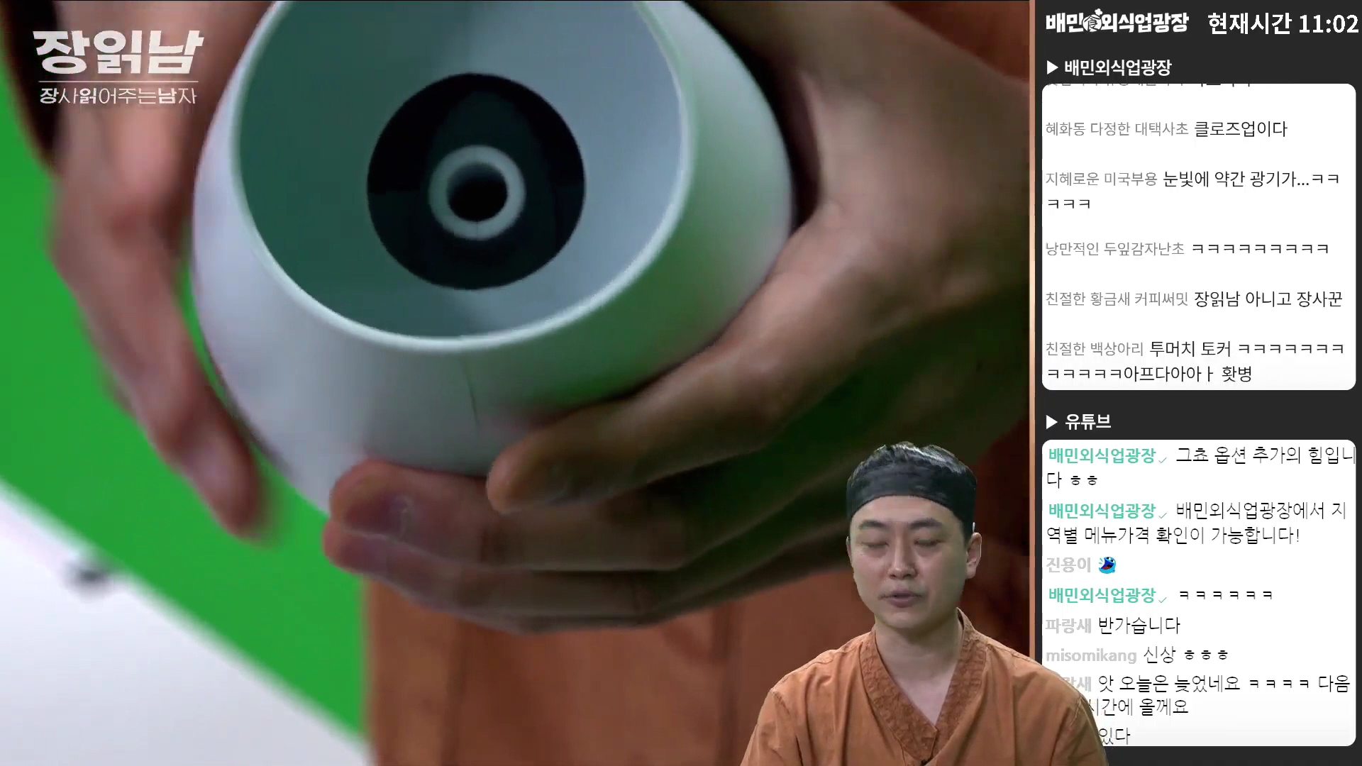 장읽남