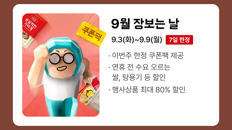 240901 상회 9월캘린더 03