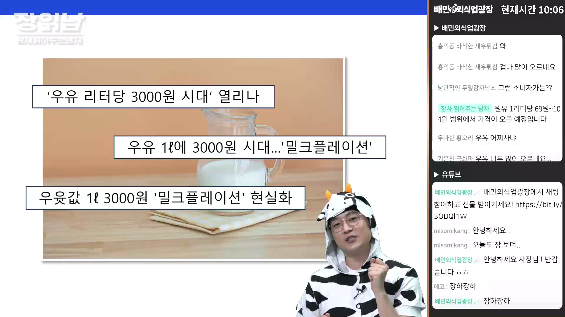장읽남