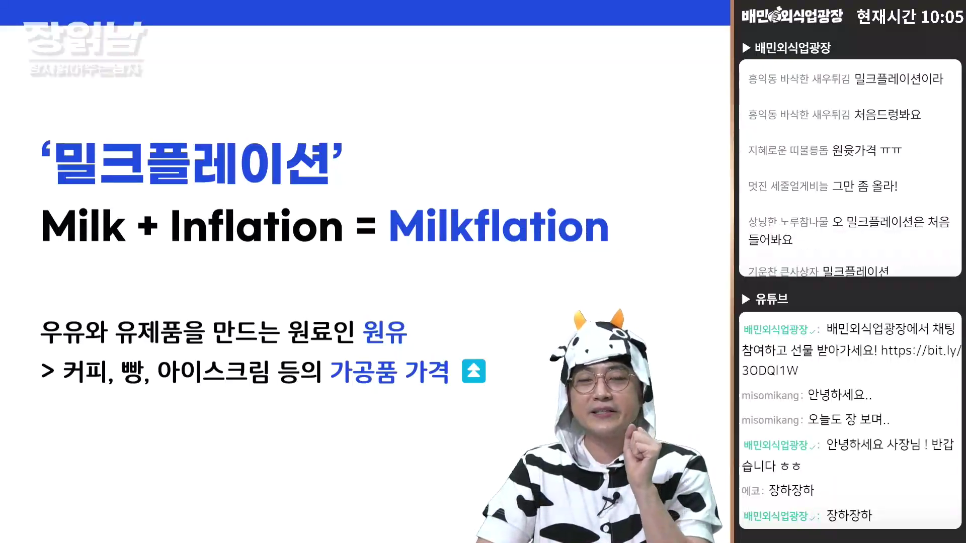 장읽남