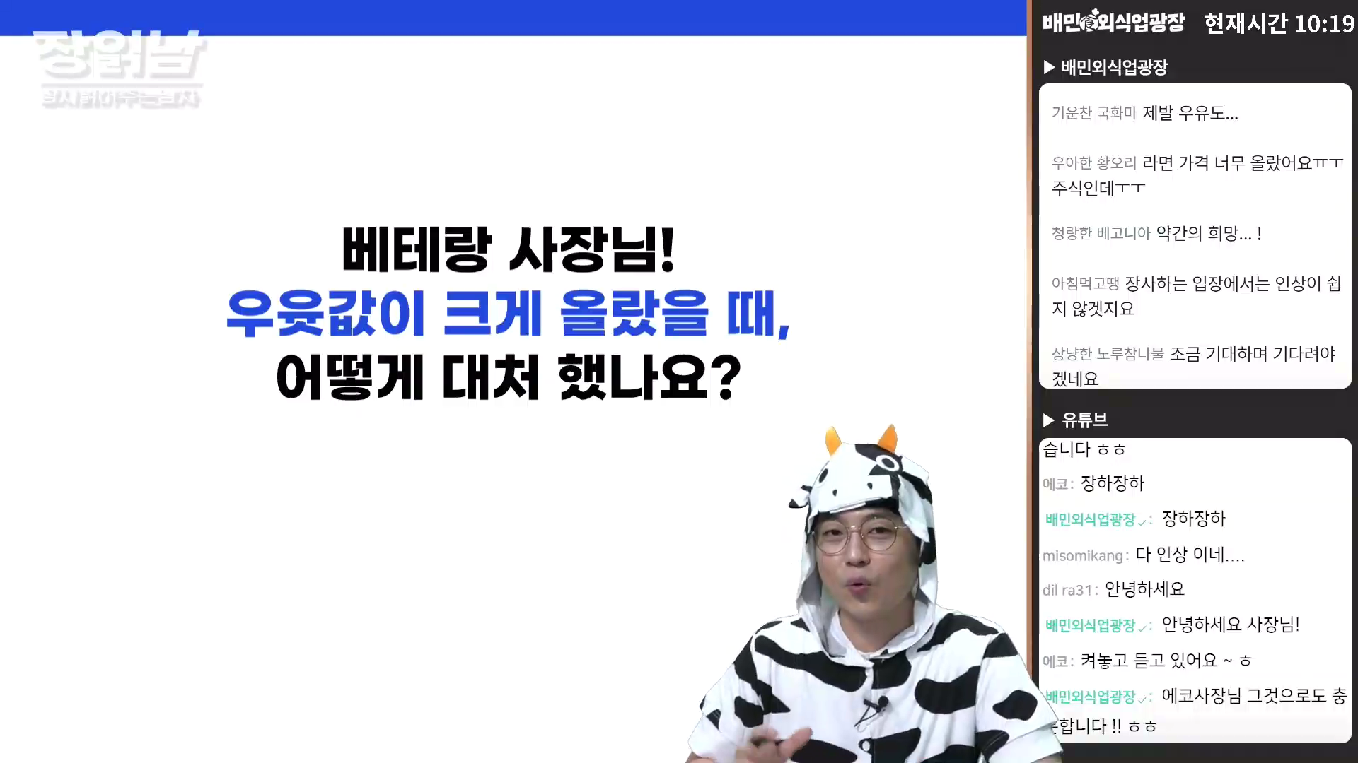 장읽남