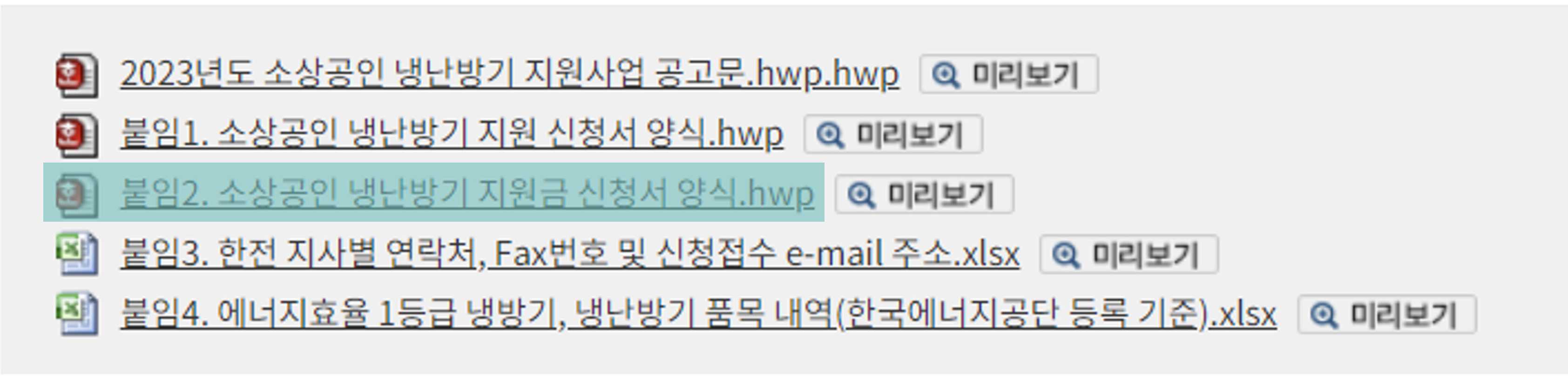 신청서
