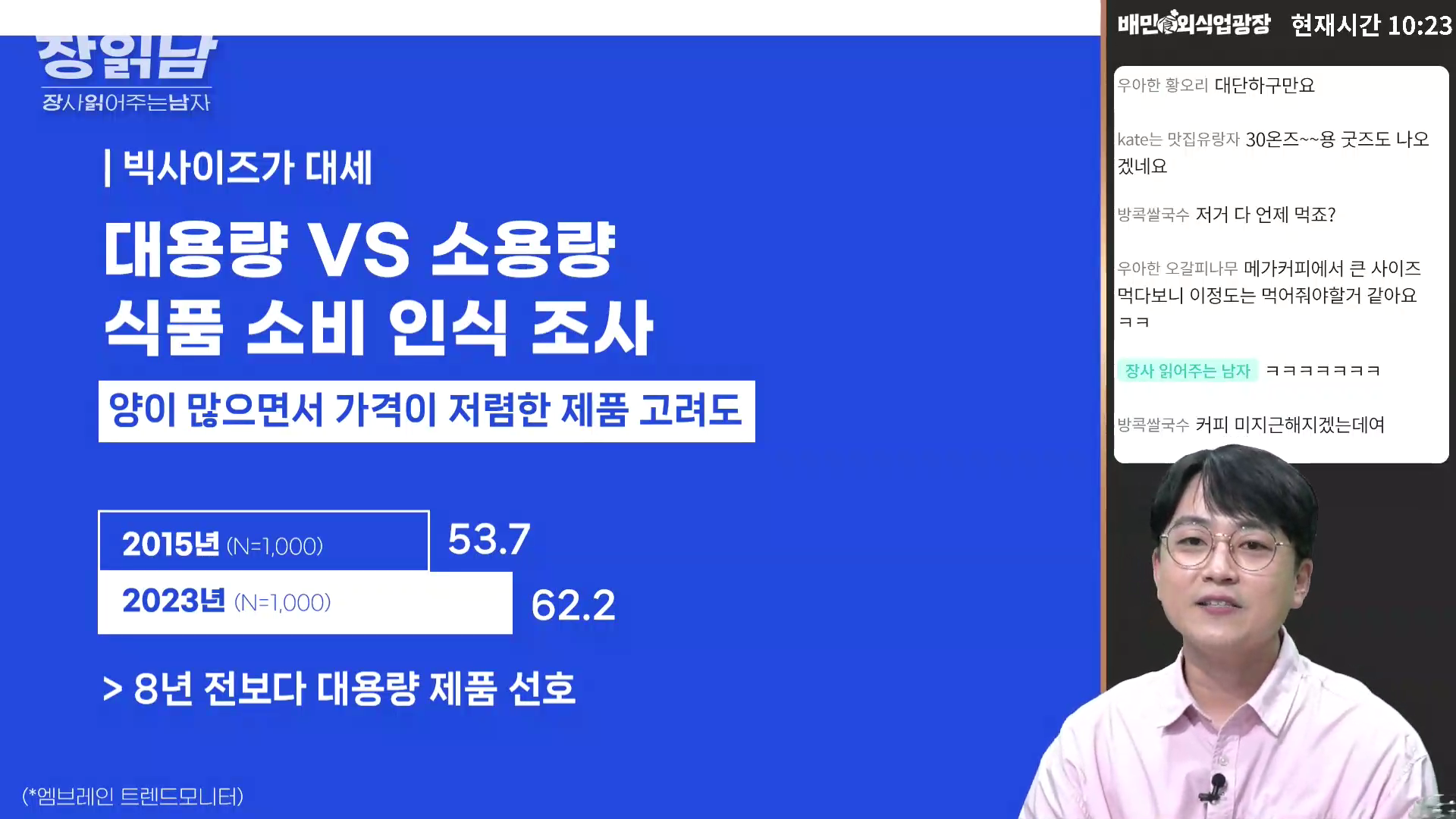 장읽남6