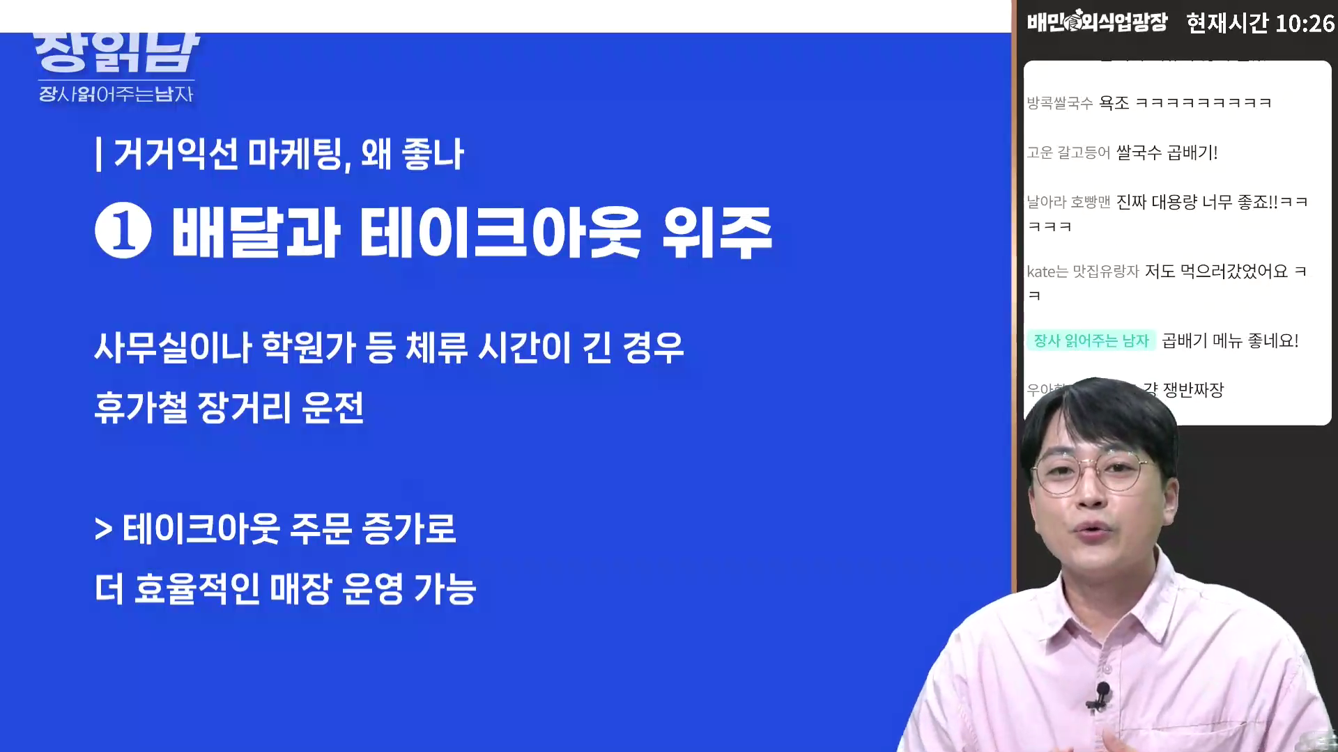 장읽남7