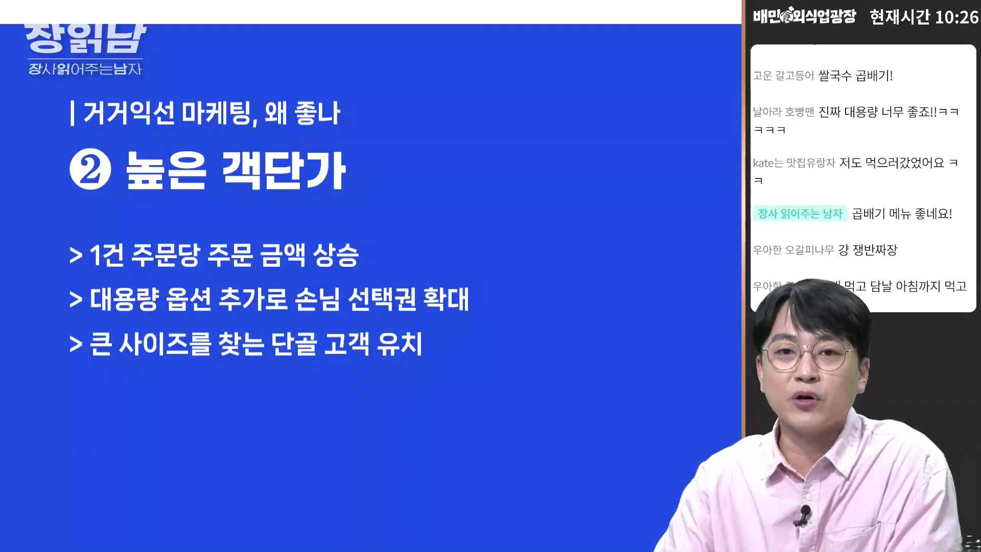 장읽남9