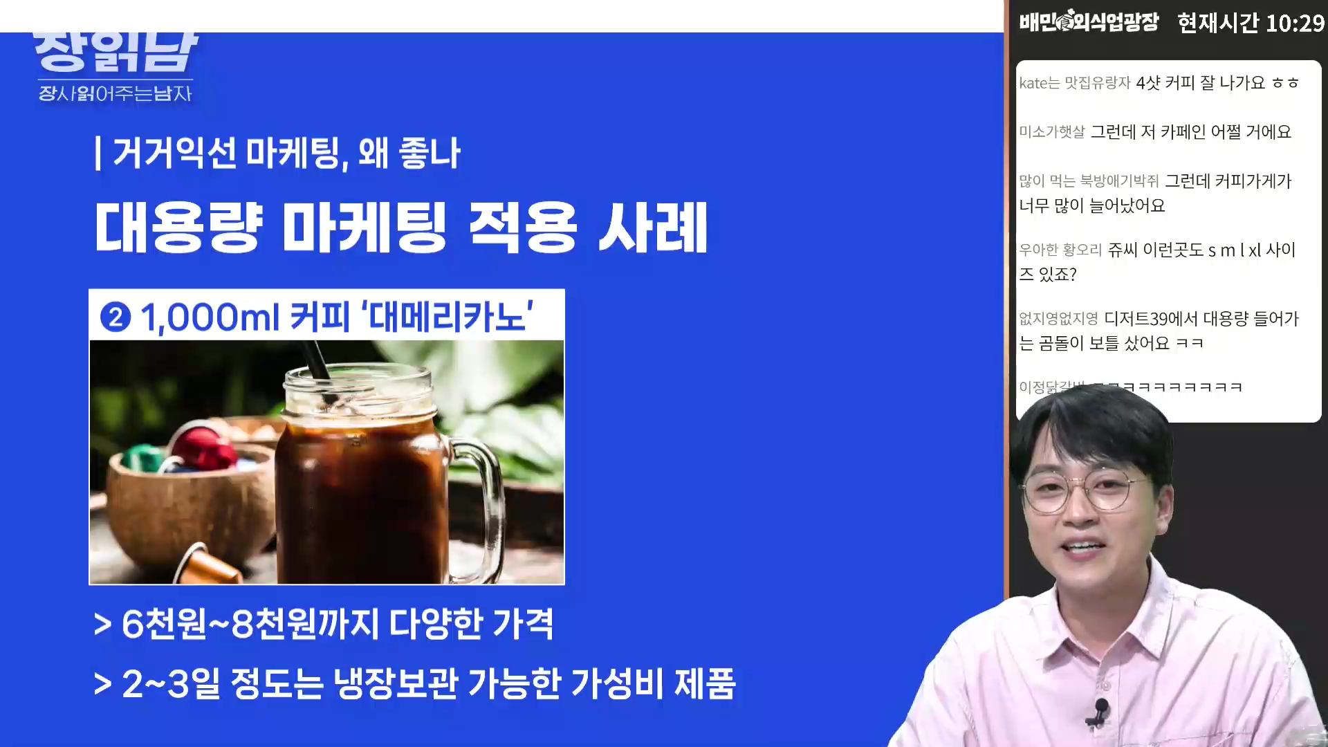 장읽남10