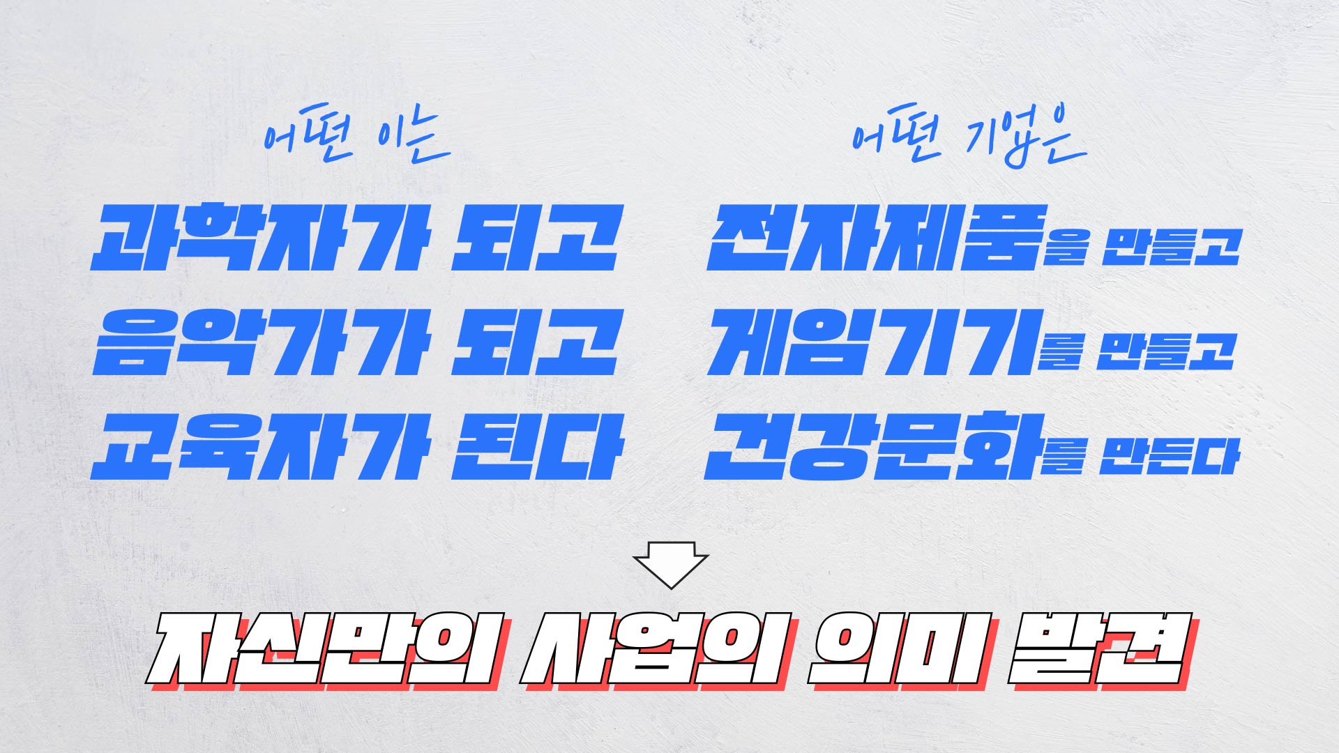 사업의 의미
