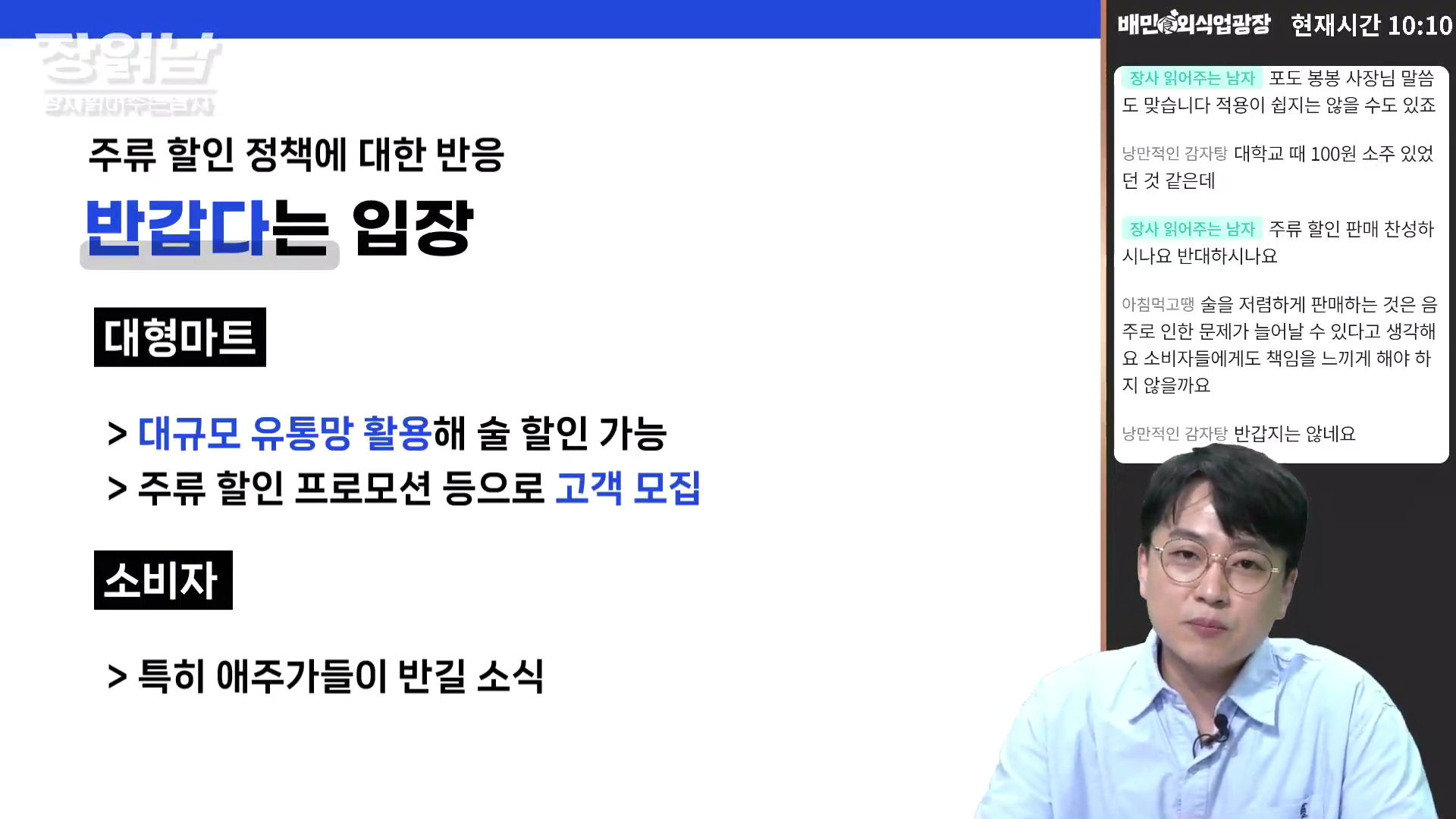장읽남3