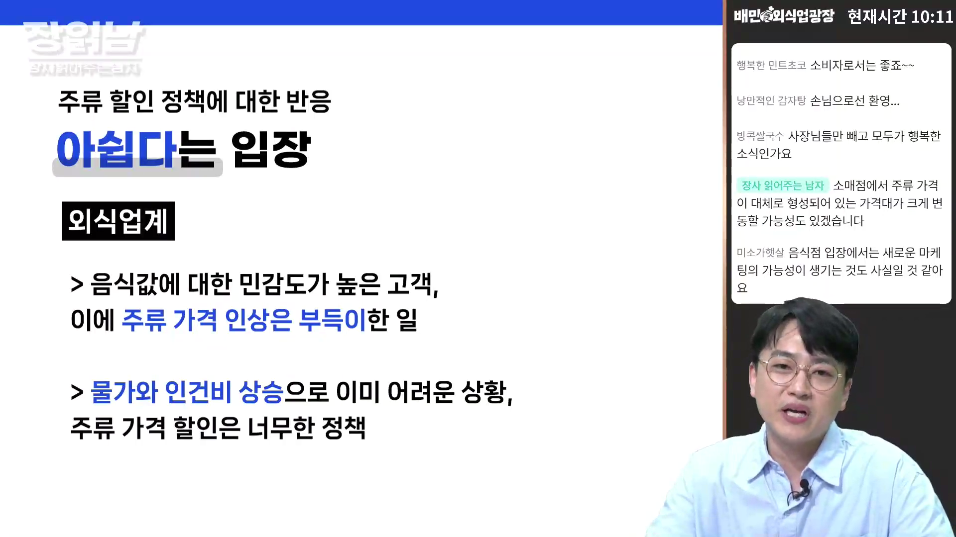 장읽남4