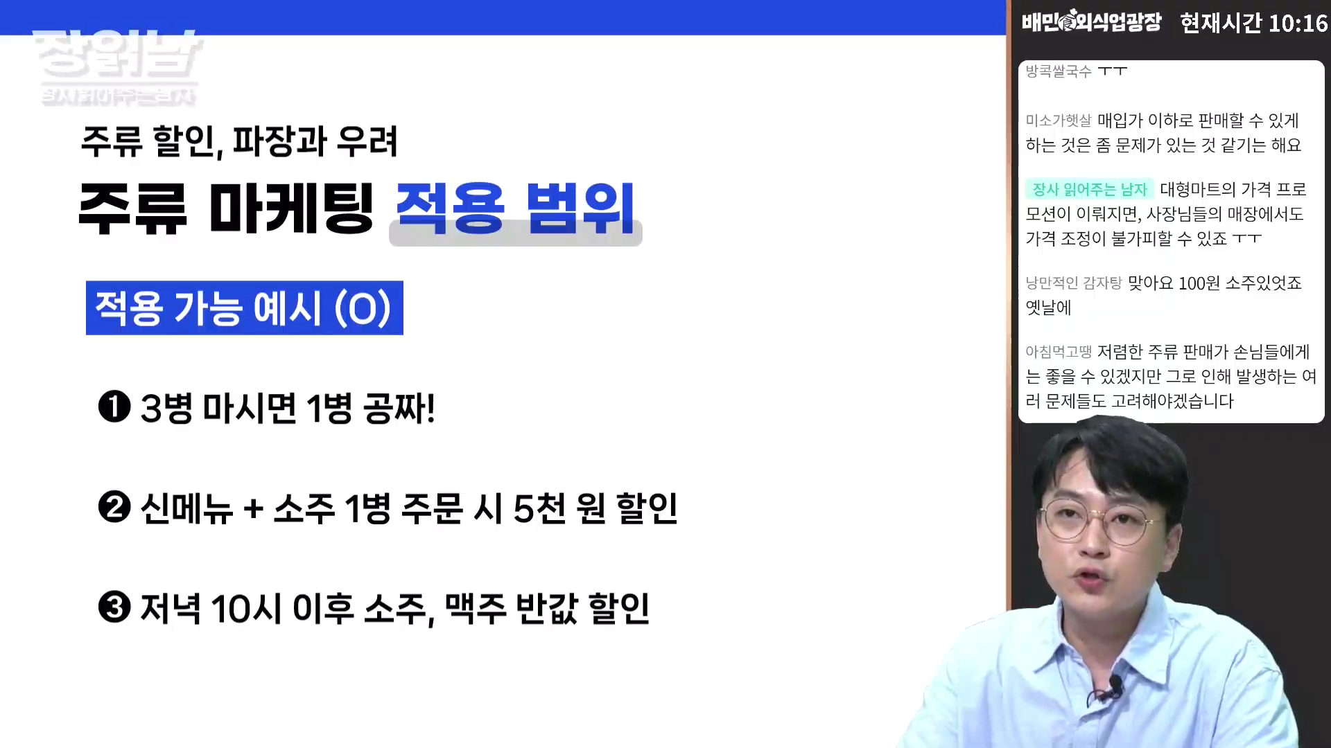 장읽남5