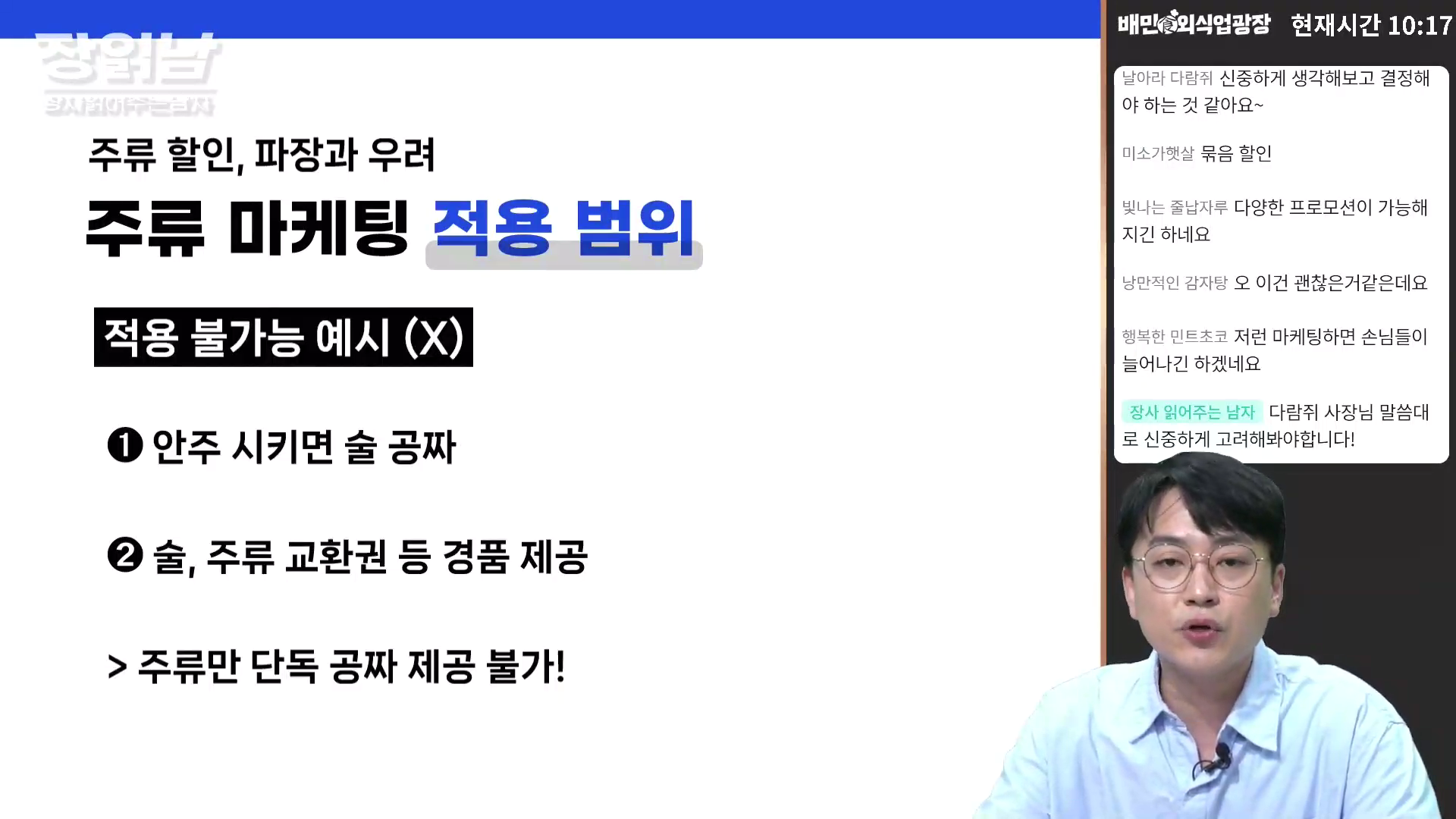 장읽남7