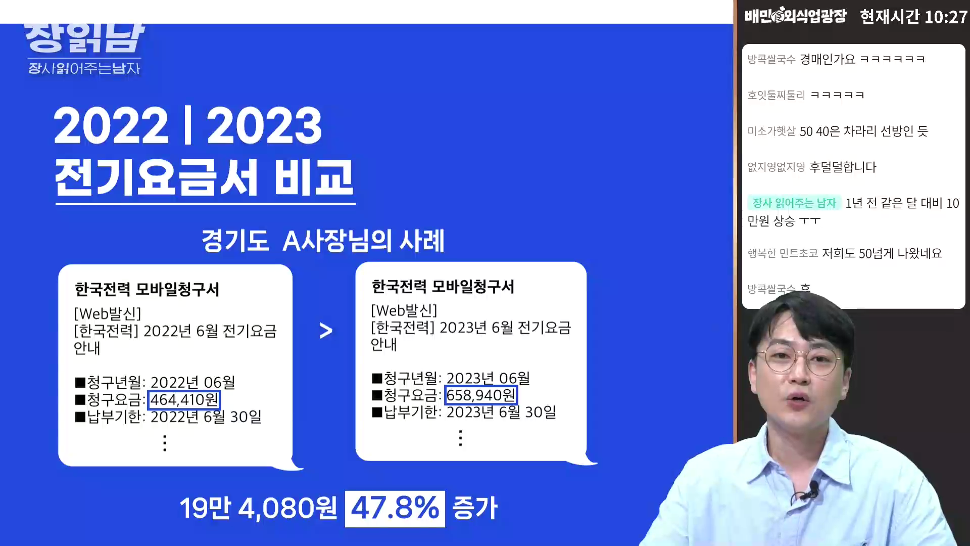 장읽남8