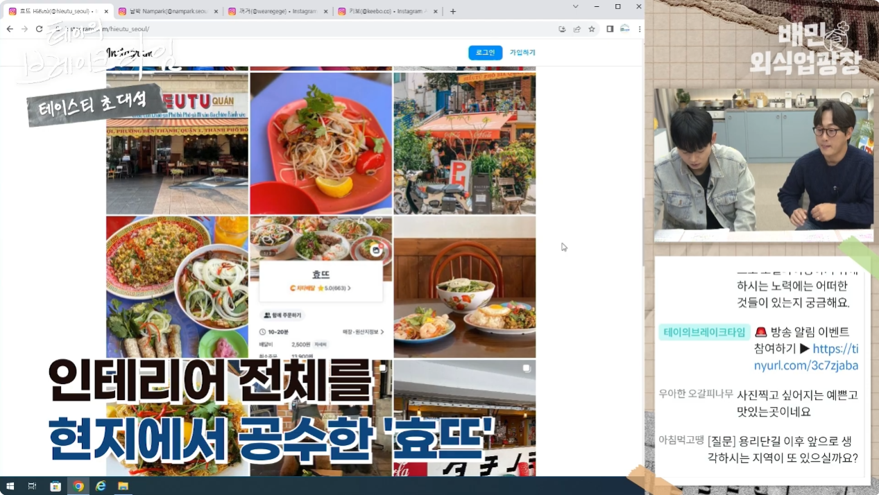 효뜨
