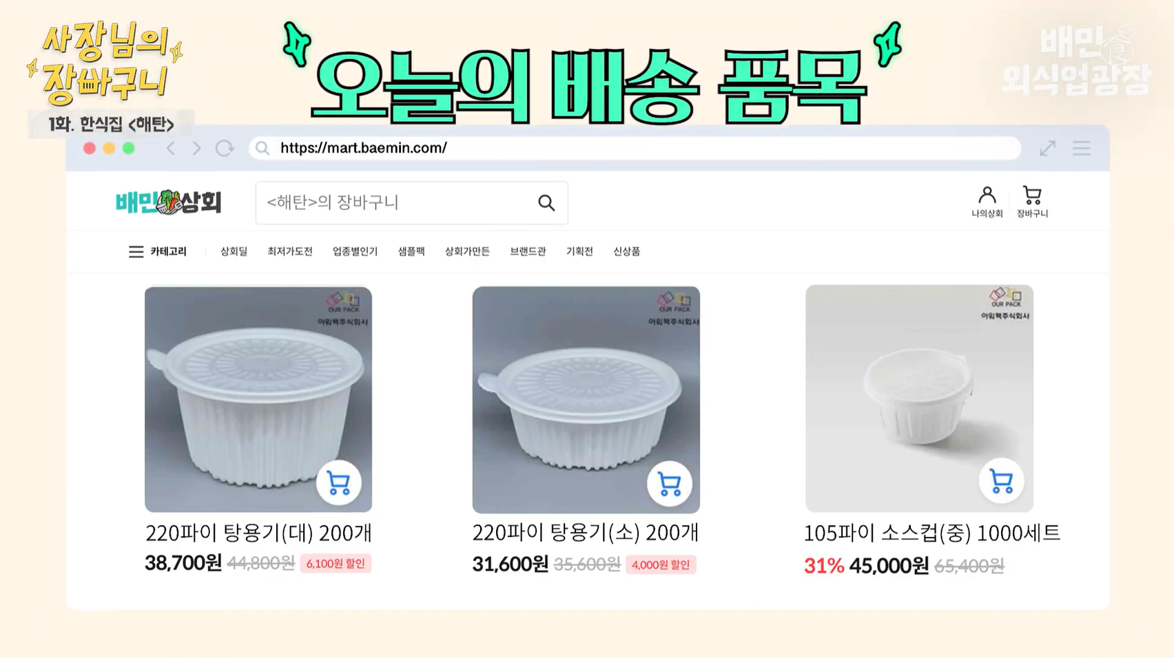 장바구니