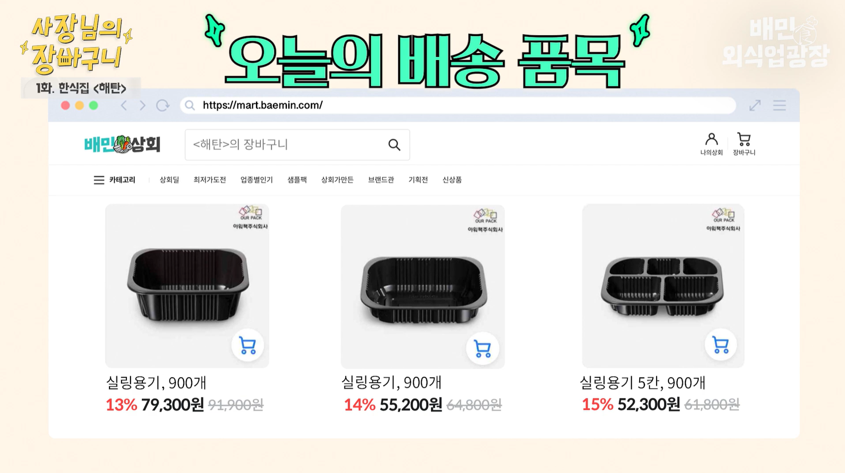 장바구니