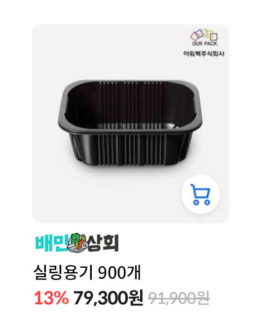 장바구니