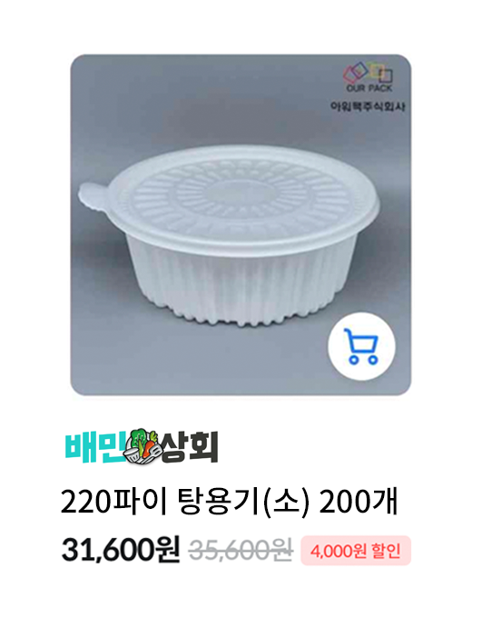 장바구니