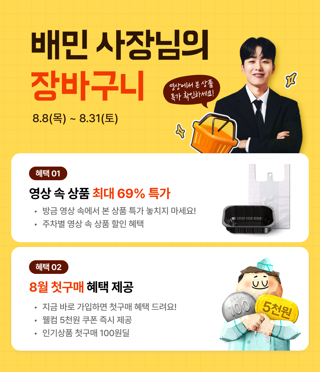 장바구니