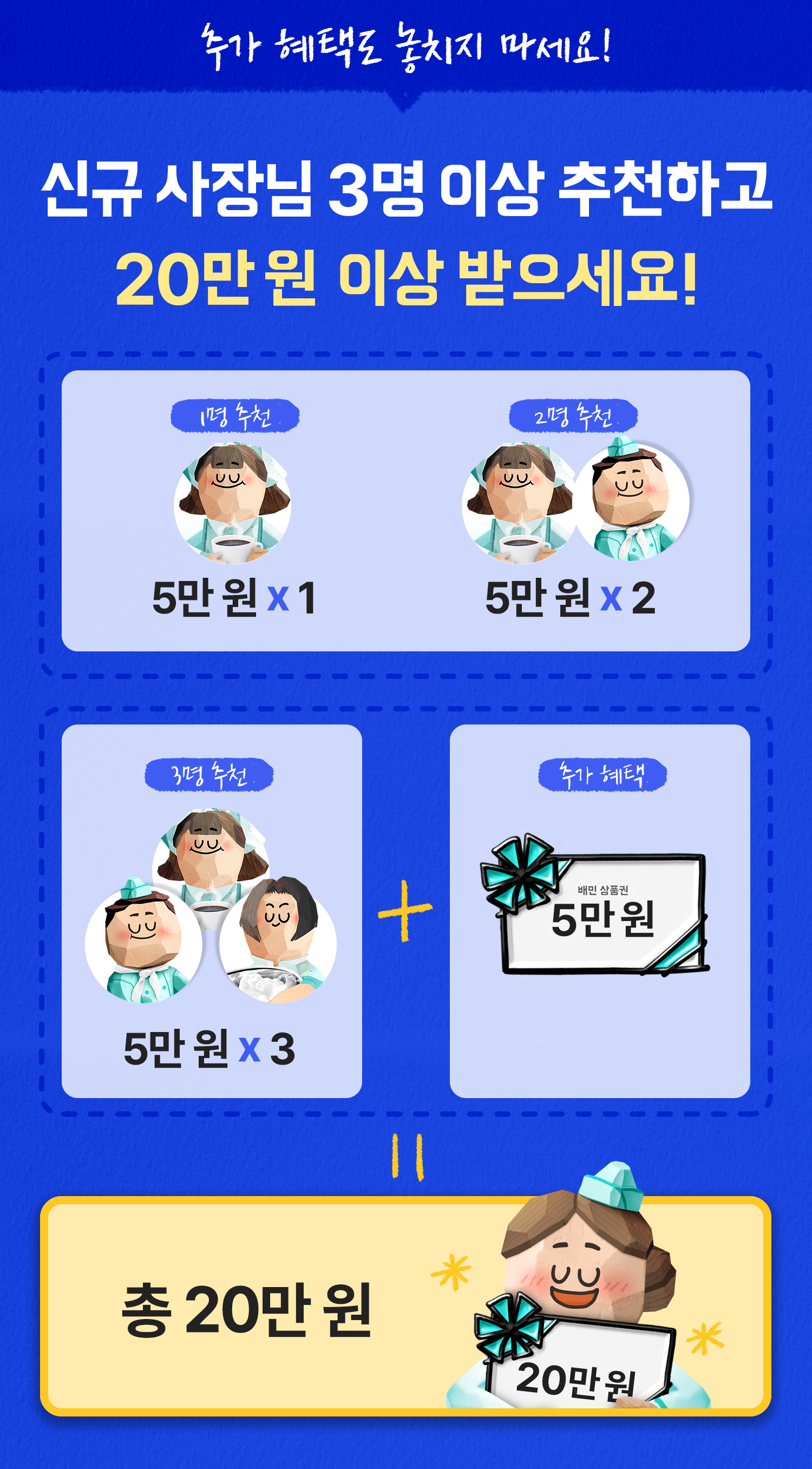 배민상품권