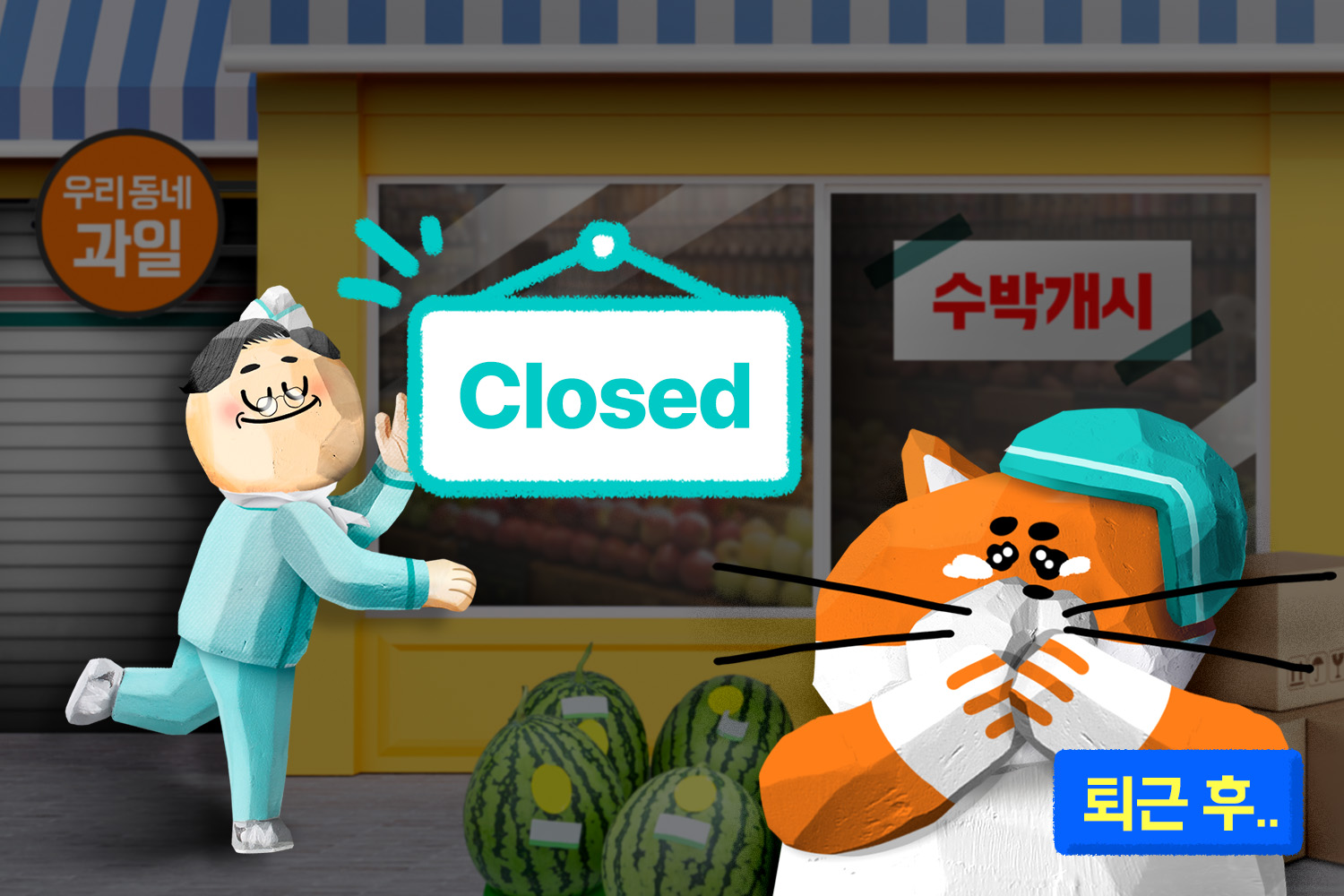 운영시간