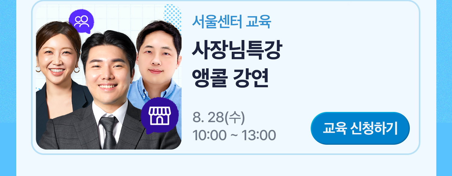 240813 아카데미 8월 1 신청