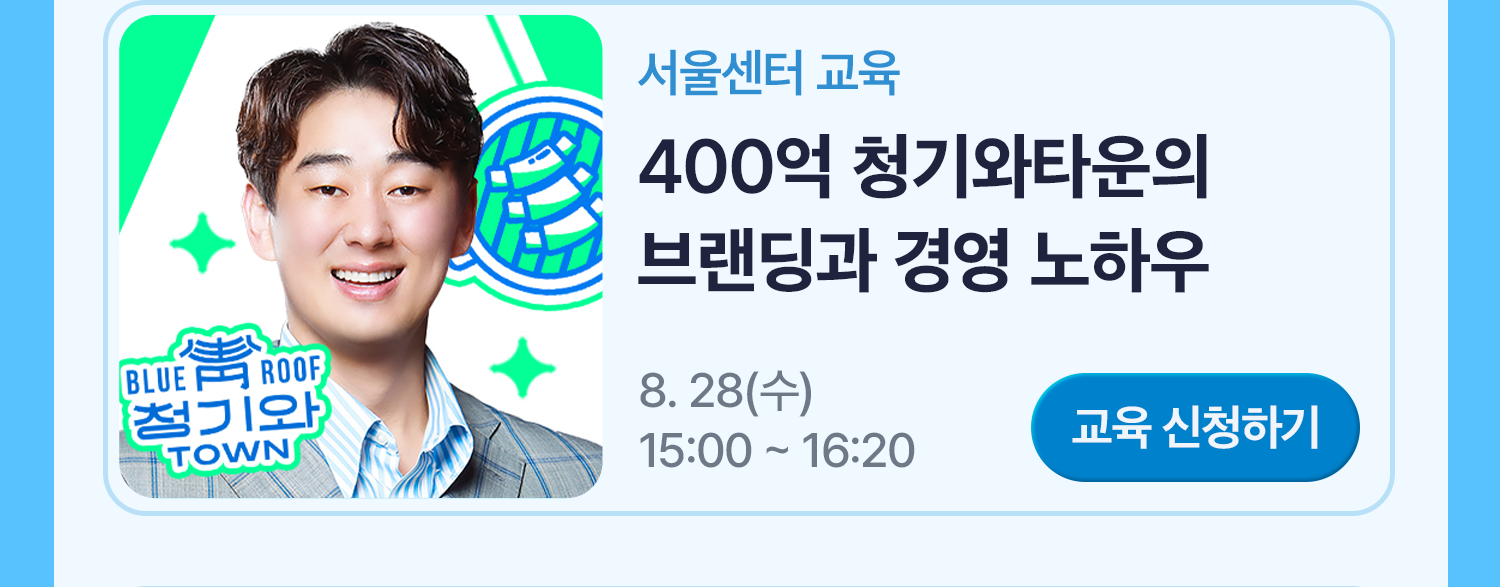 240813 아카데미 8월 2 신청