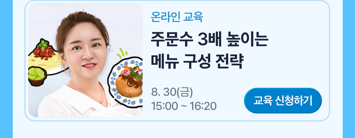 240813 아카데미 8월 3 신청