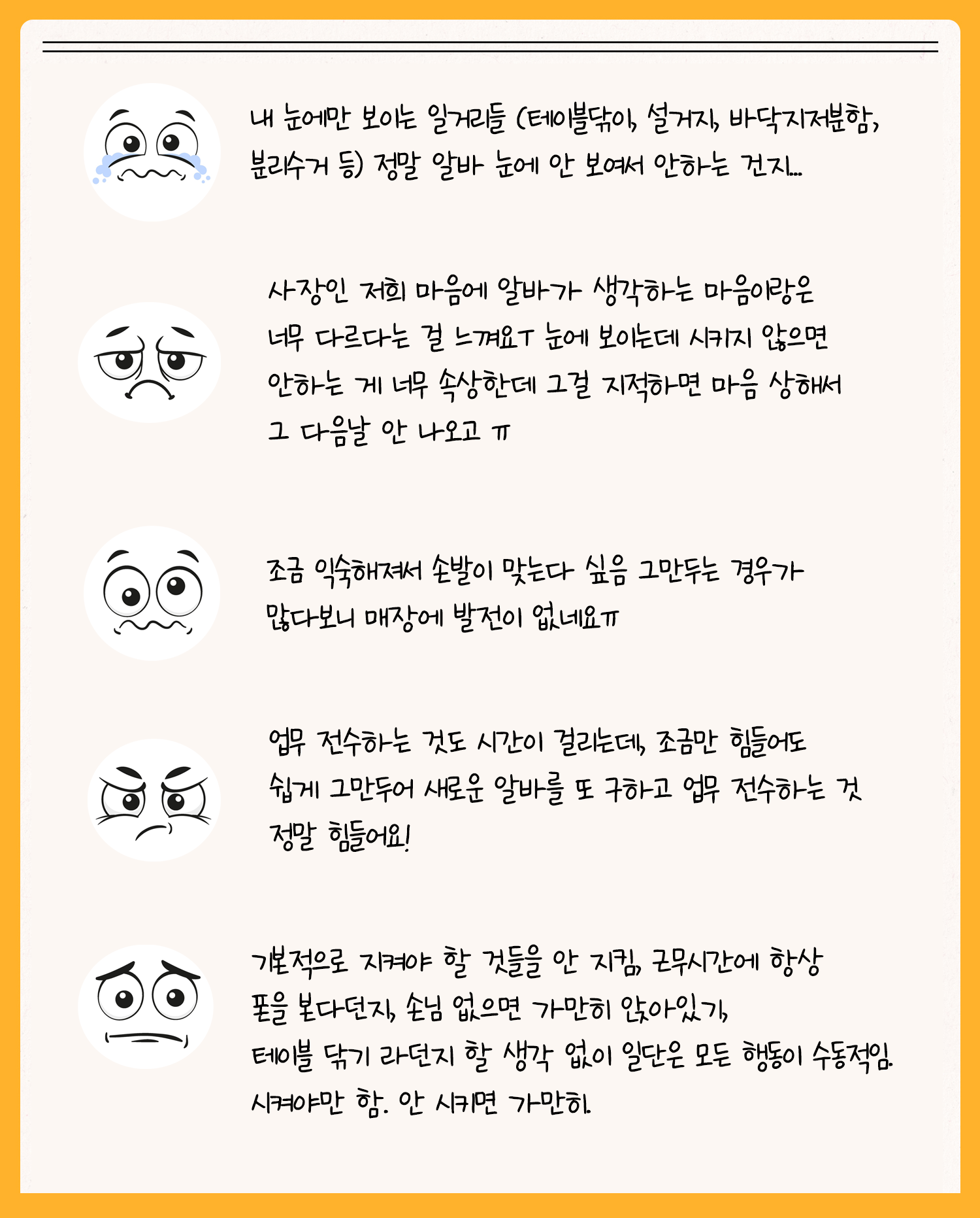 사장님