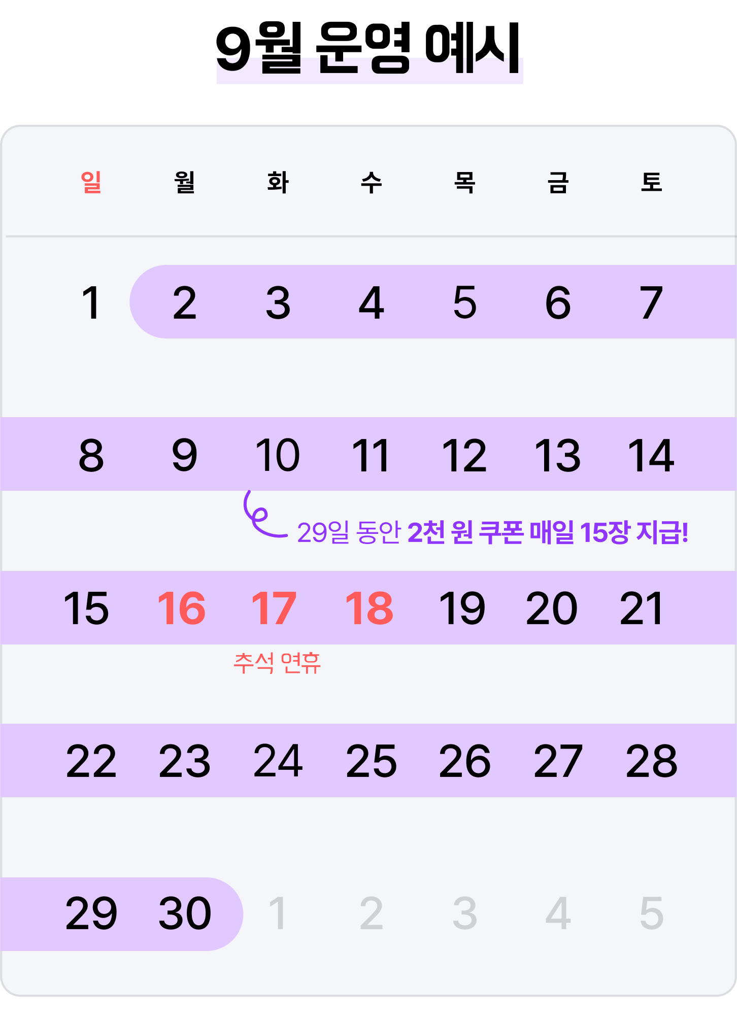 기획전