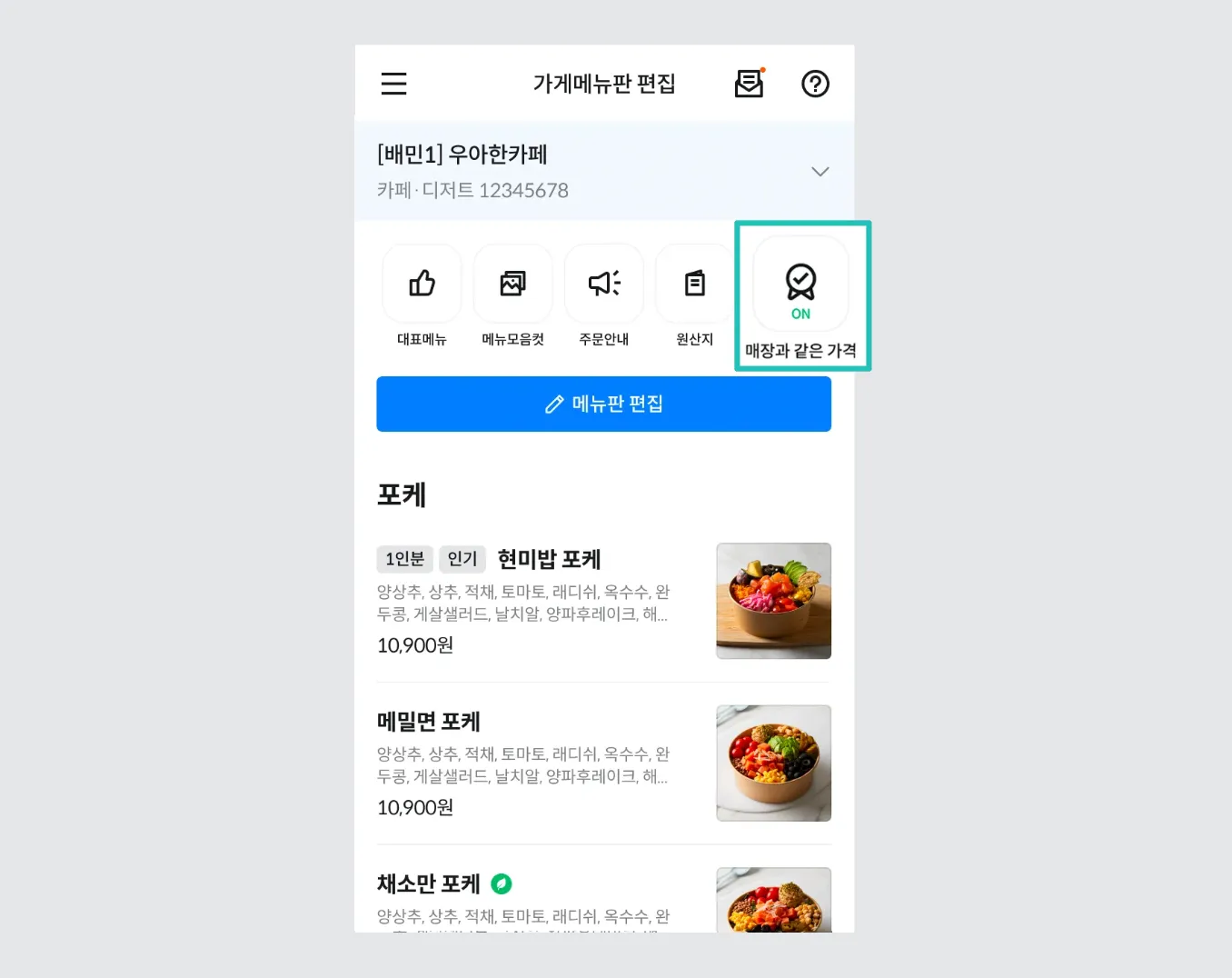 통합 할인