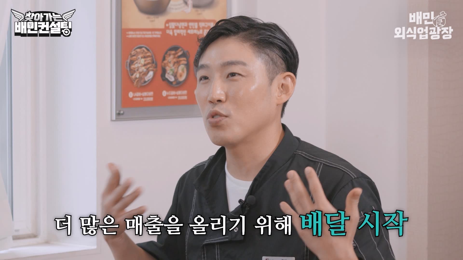 배달시작
