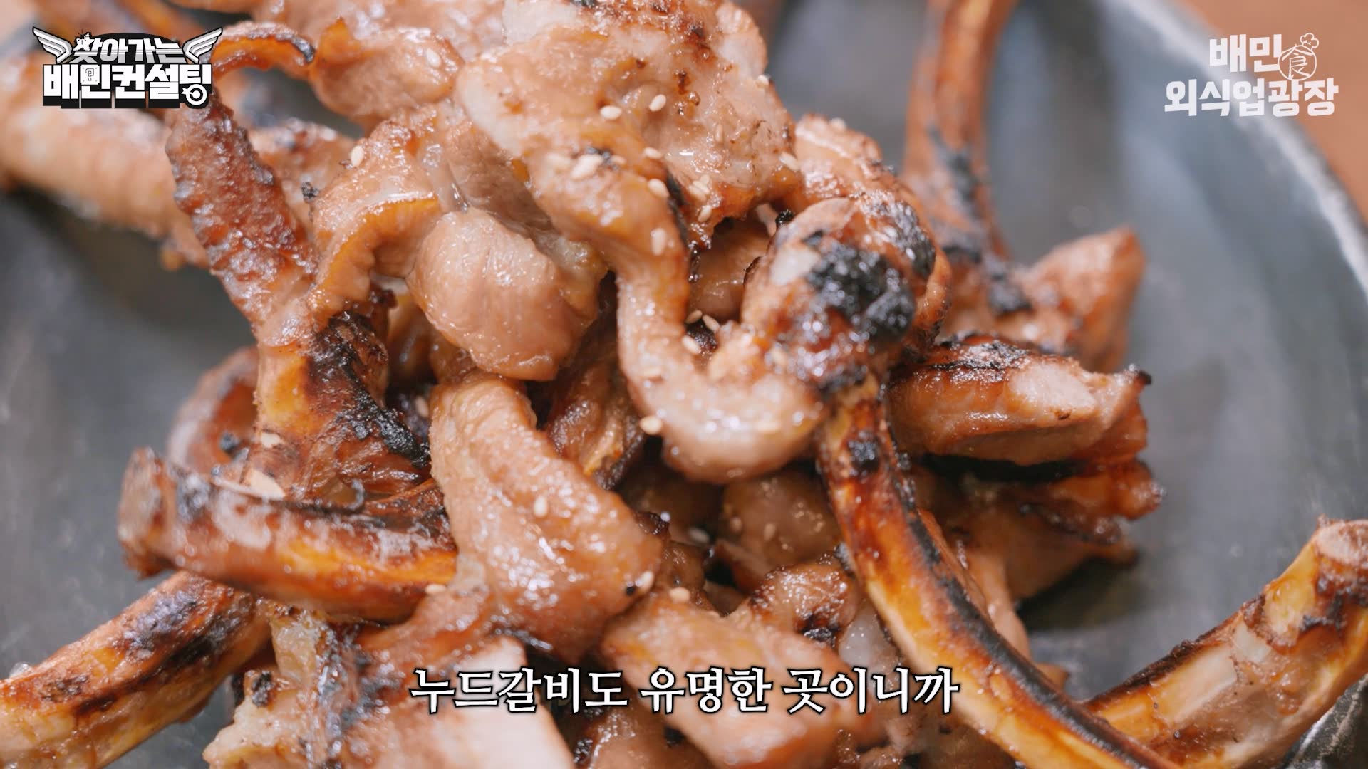 갈비