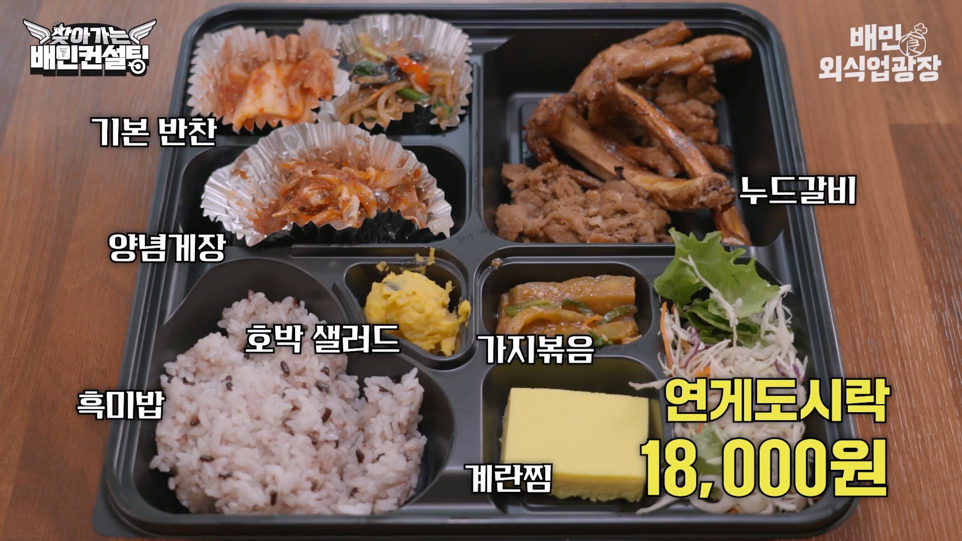 연게도시락