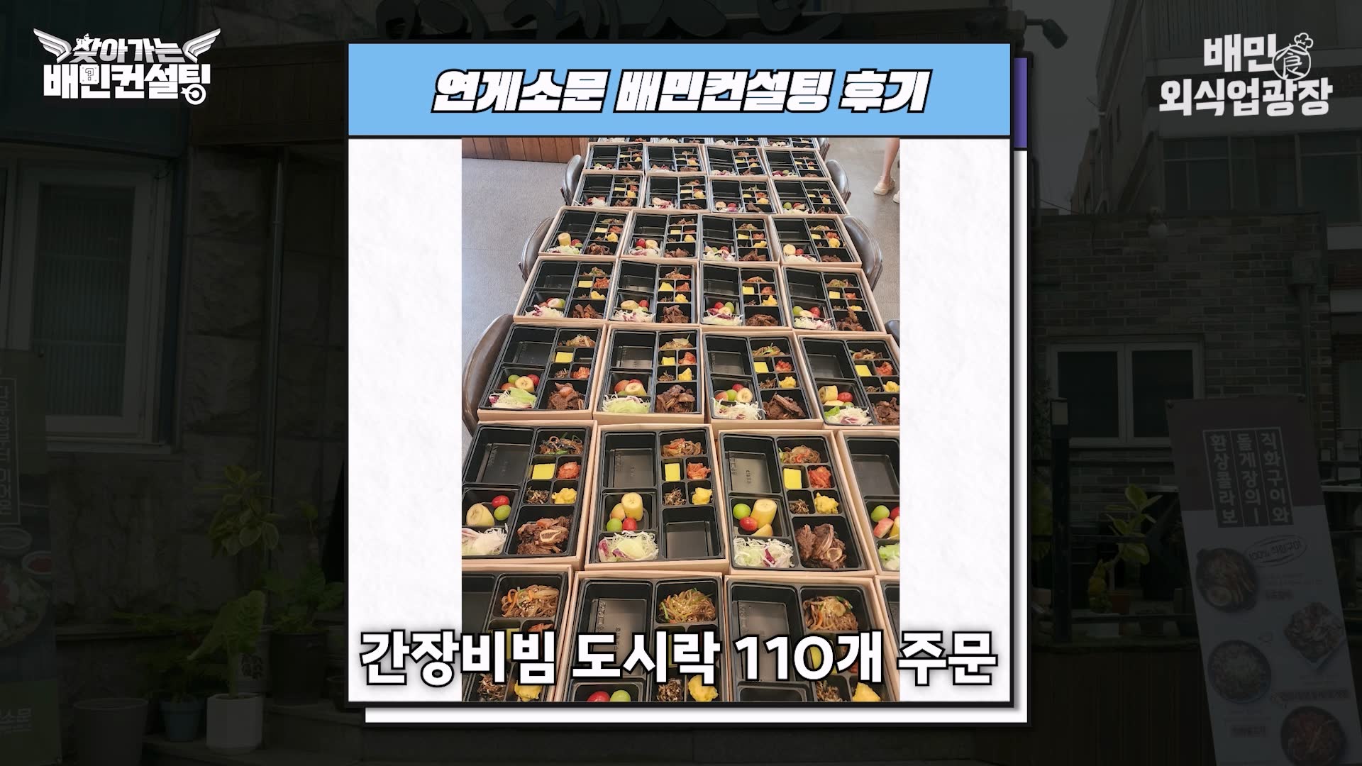 도시락주문