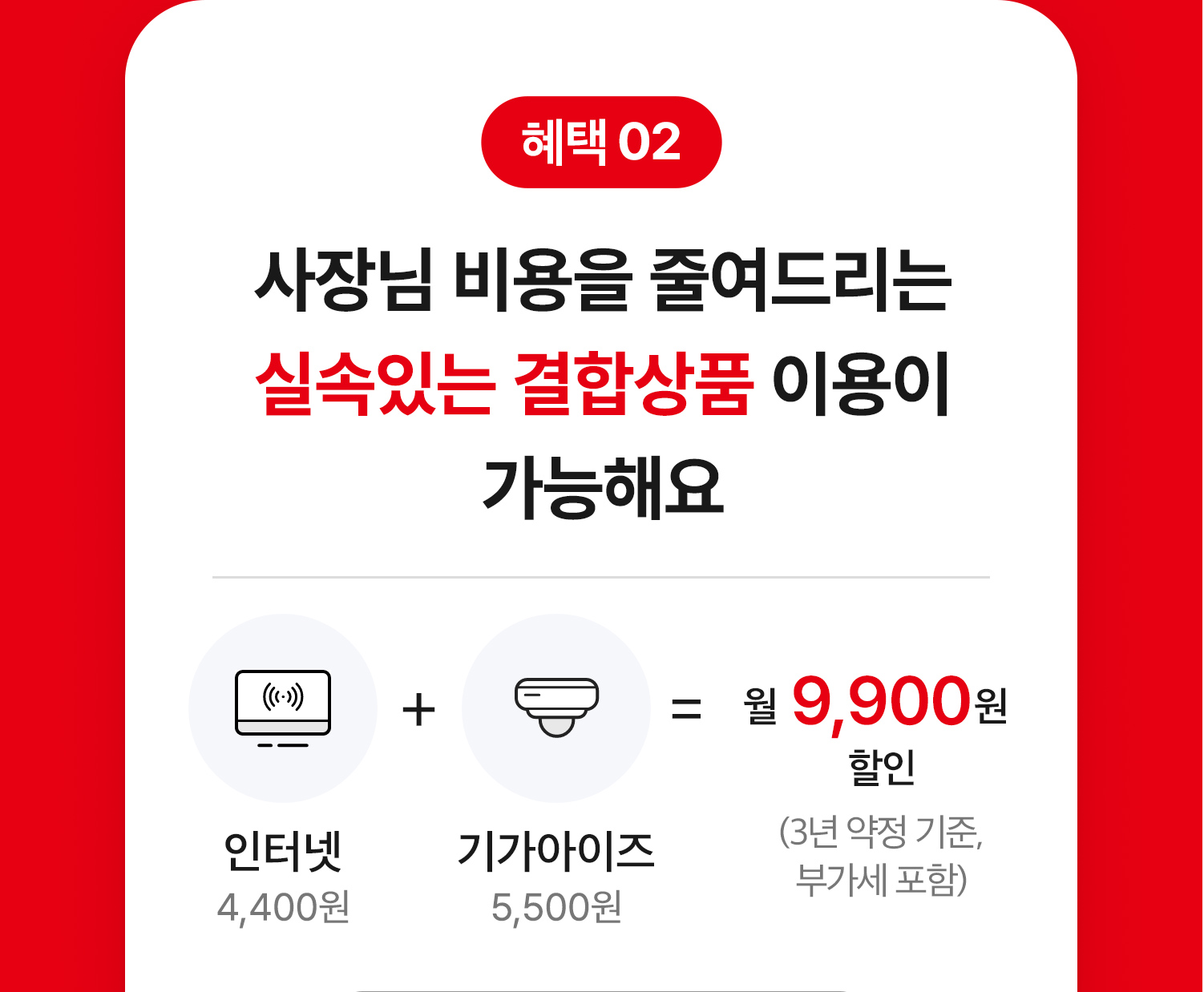 240930 kt 으랏차차 3