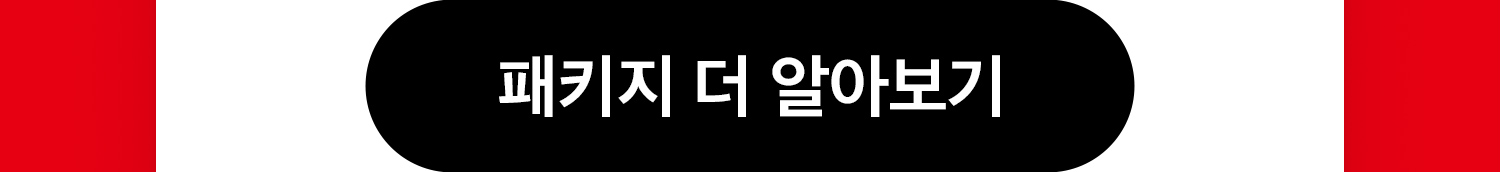 240930 kt 으랏차차 4