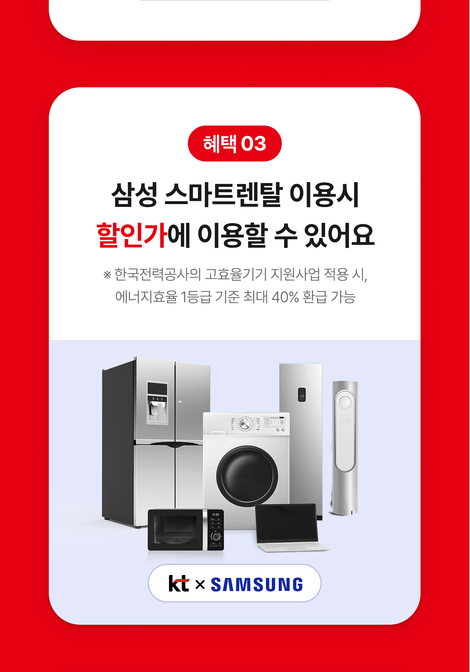 240930 kt 으랏차차 5