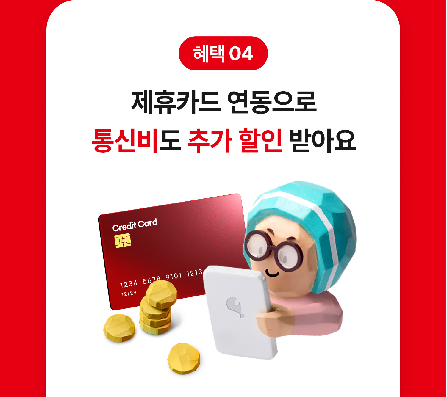 240930 kt 으랏차차 6