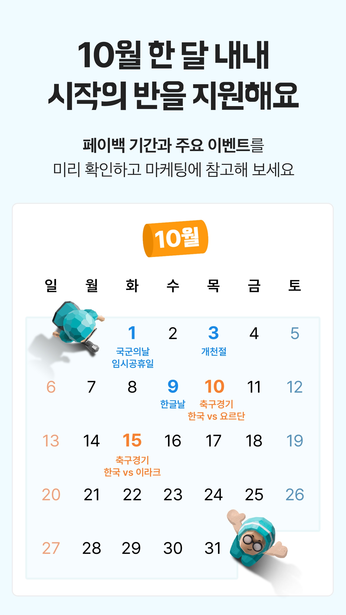 기획전