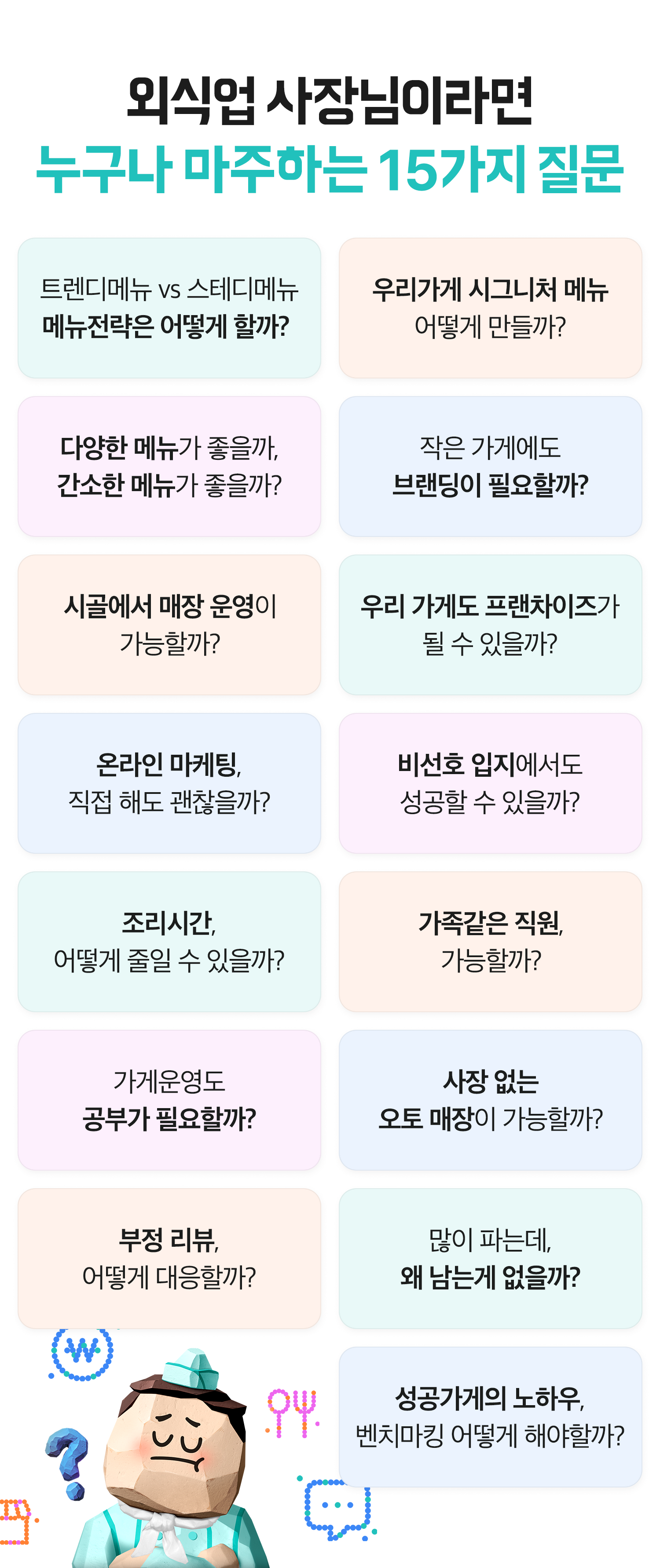 241001 아카데미 10주년 북토크 2