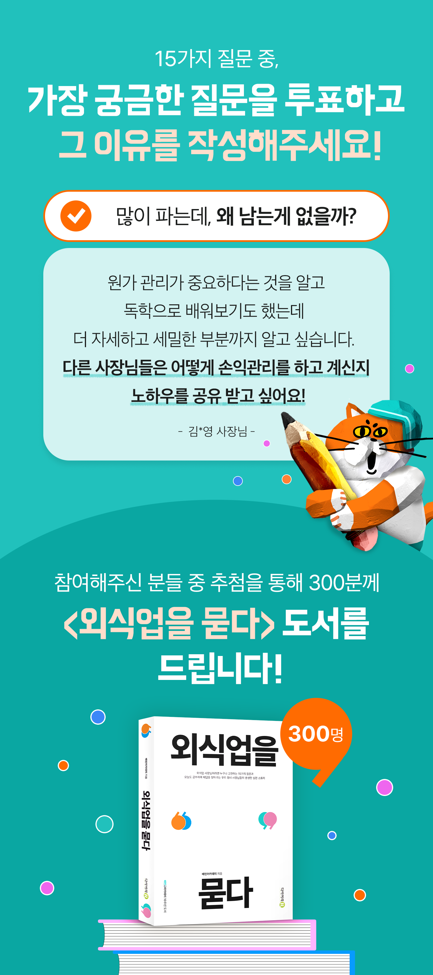 241001 아카데미 10주년 북토크 3