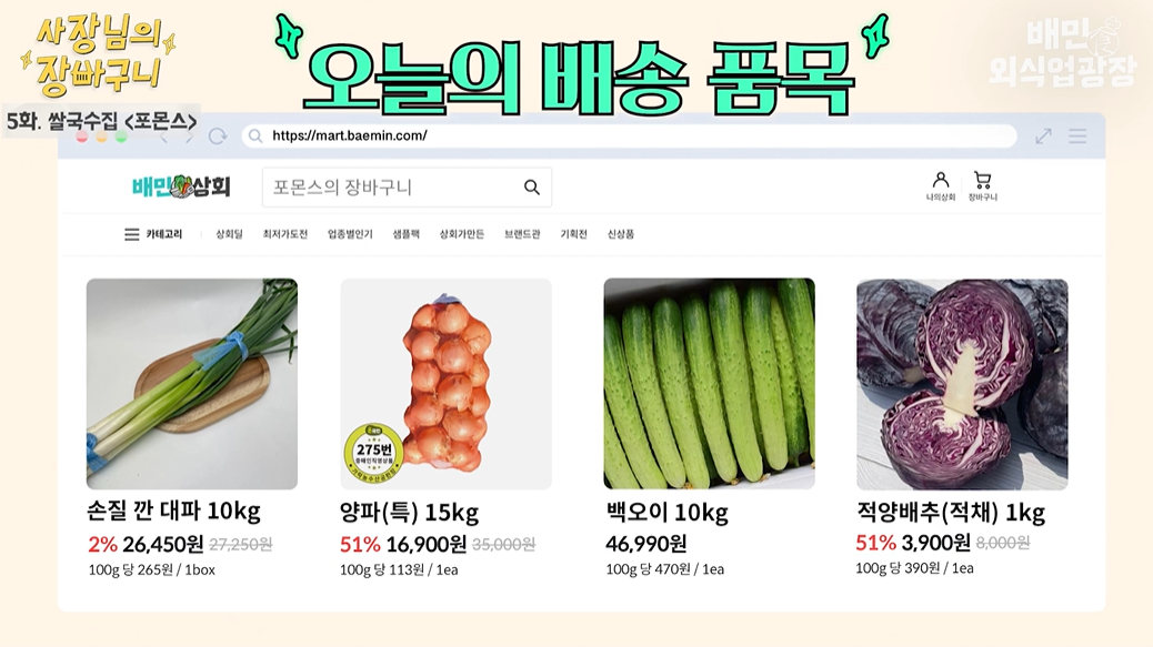 장바구니