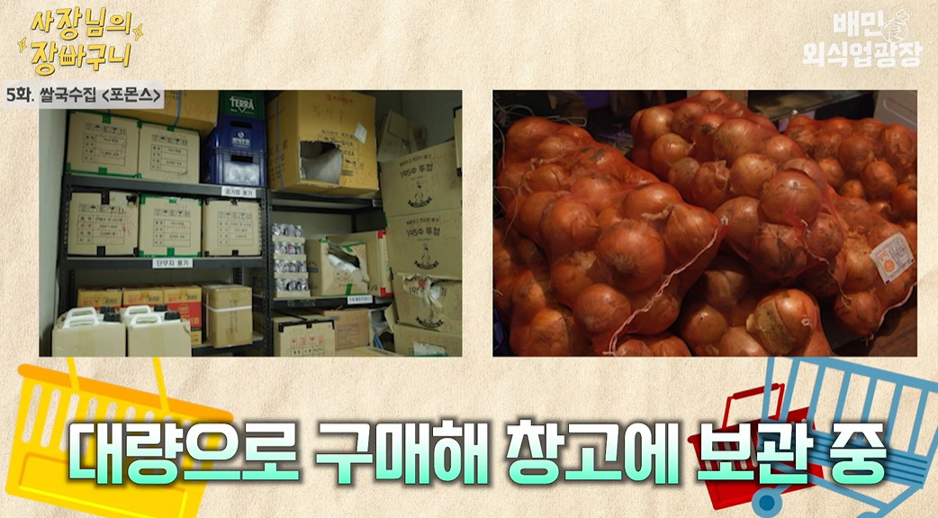 장바구니