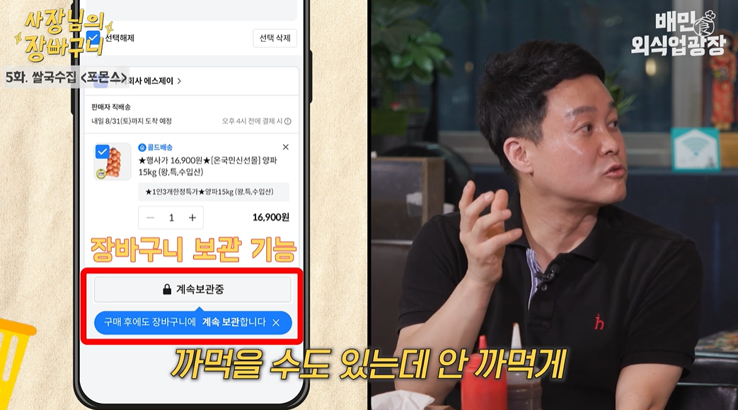 장바구니