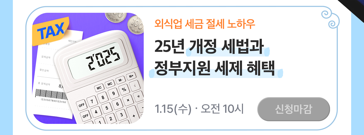 250109 아카데미 트렌드 2 2 마감