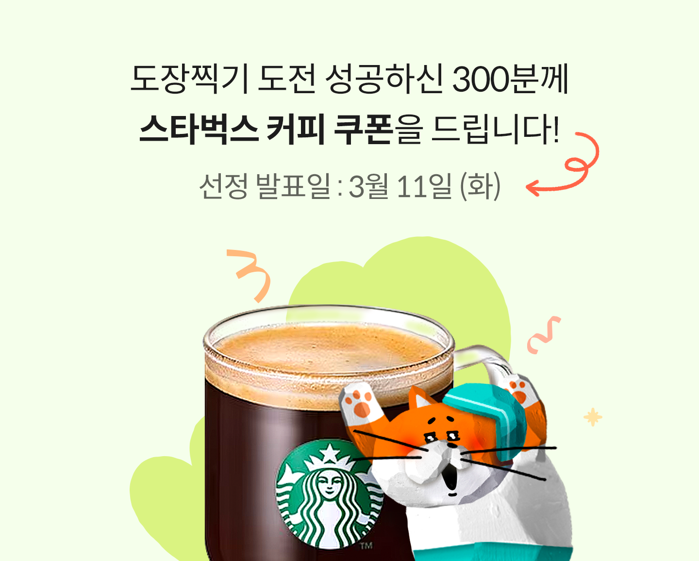 250201 아카데미 영상교육 도장찍기 3