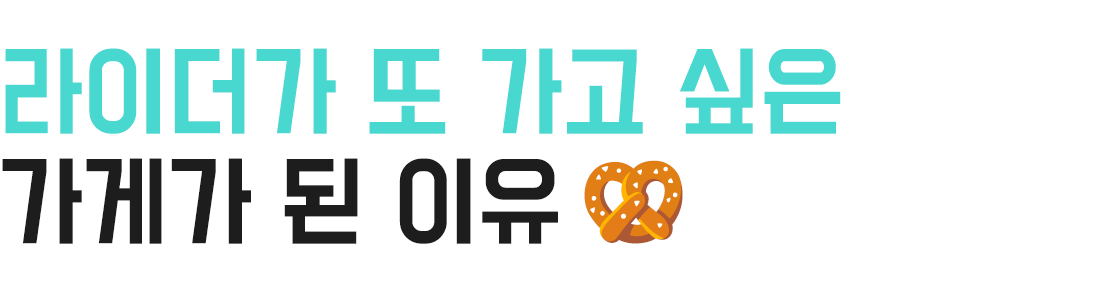 기대만족 독산점