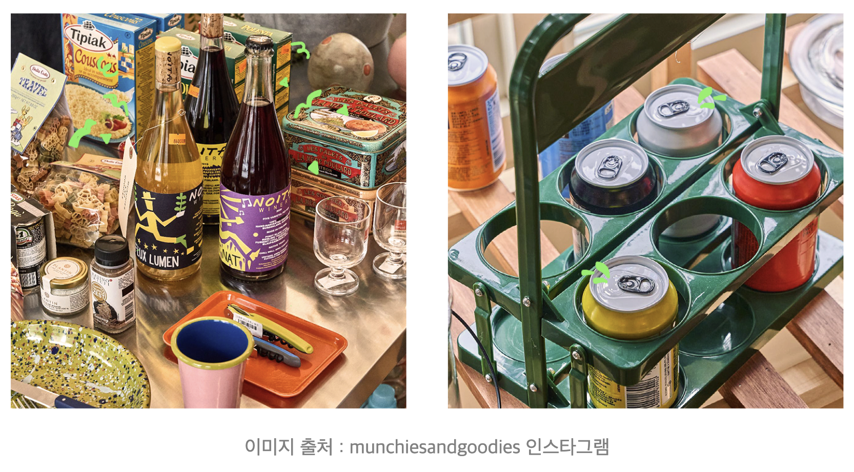먼치스앤구디스